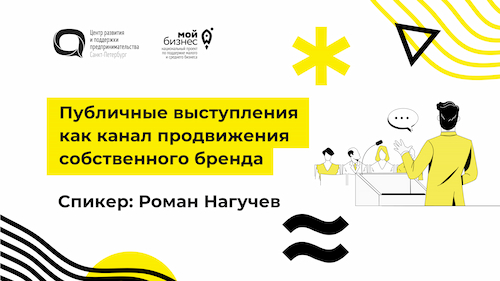 Модуль «Презентация и бизнес-питч»