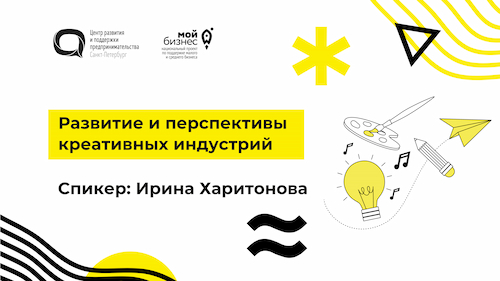 Модуль «Презентация и бизнес-питч»
