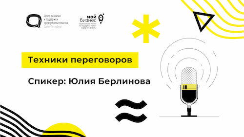 Модуль «Презентация и бизнес-питч»