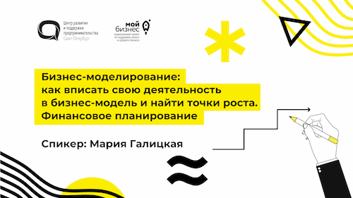 Модуль «Презентация и бизнес-питч»
