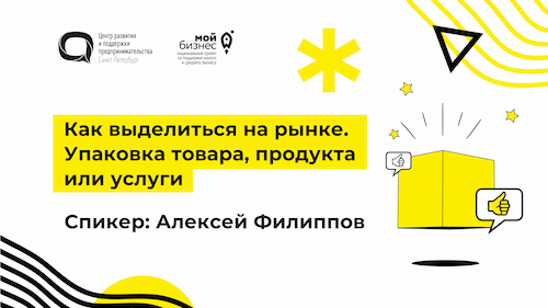 Модуль «Презентация и бизнес-питч»