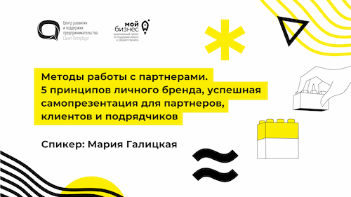 Модуль «Презентация и бизнес-питч»