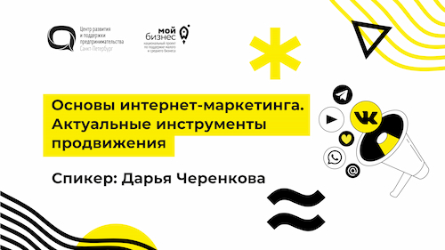 Модуль «Презентация и бизнес-питч»
